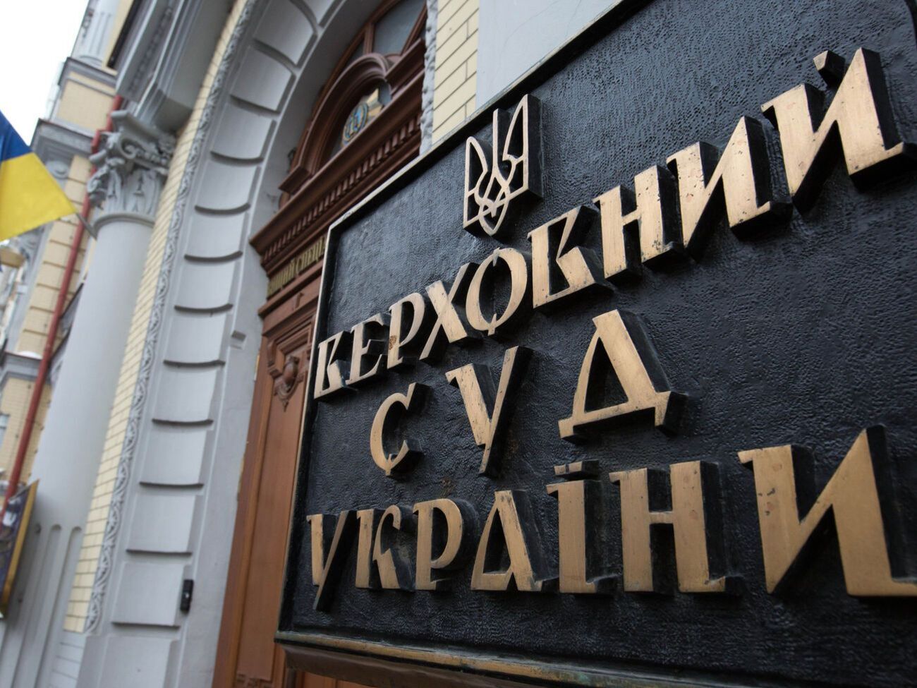 Справа дійшла до Верховного Суду України і зараз її розглядають по третьому колу