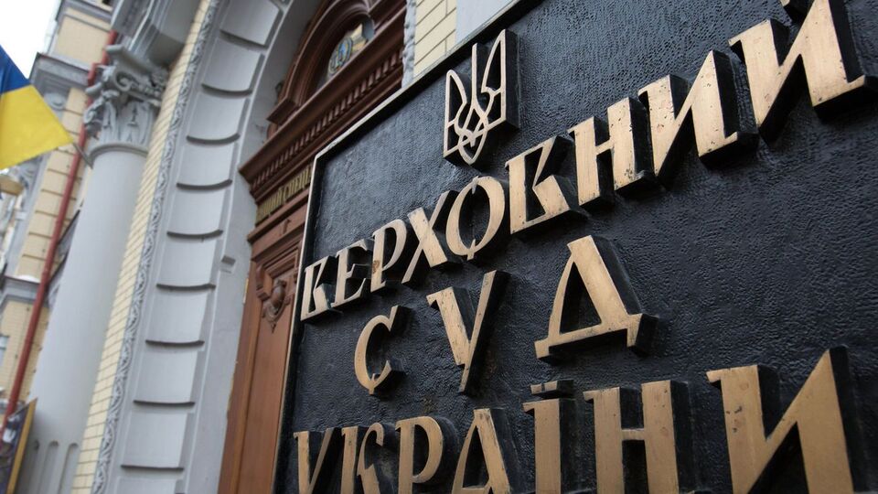 Справа дійшла до Верховного Суду України і зараз її розглядають по третьому колу