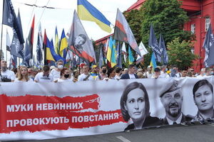 Активисты выступают в поддержку фигурантов дела Шеремета