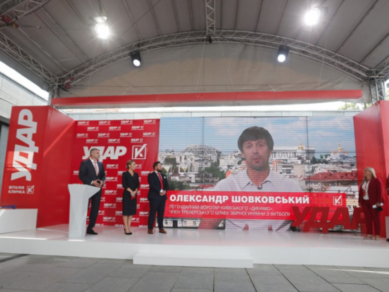 Шовковский лично не присутствовал на съезде партии Кличко