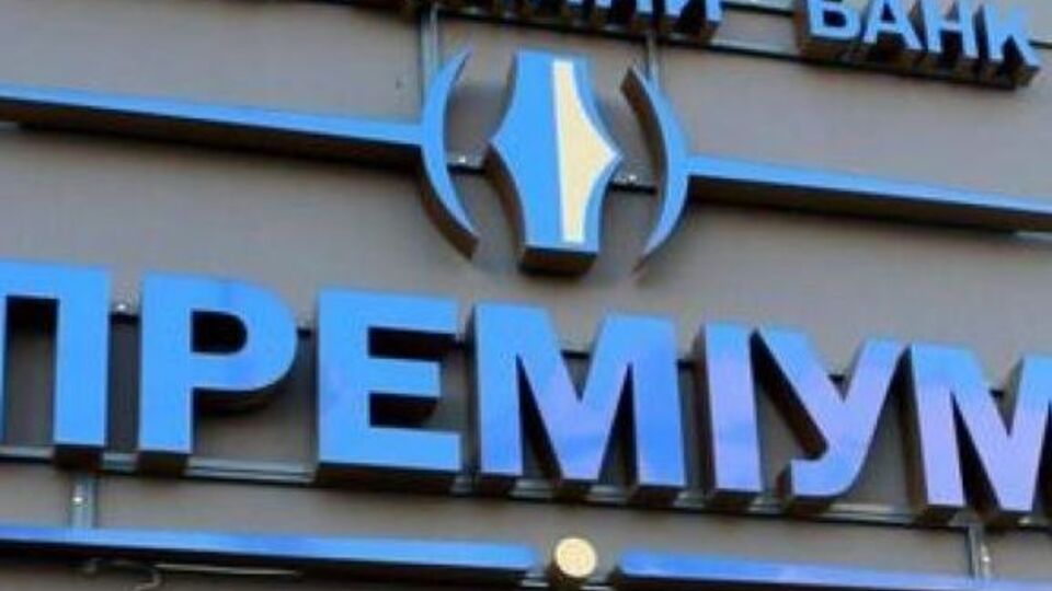 Решение о ликвидации банка было принято в 2016 году