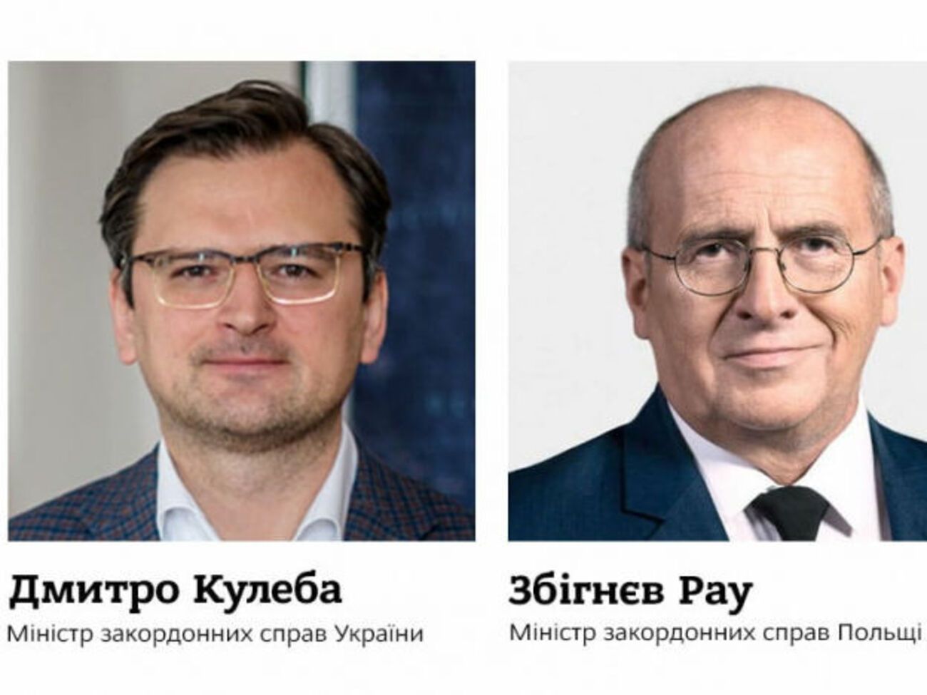 Одну з перших телефонних розмов Рау провів з українським колегою