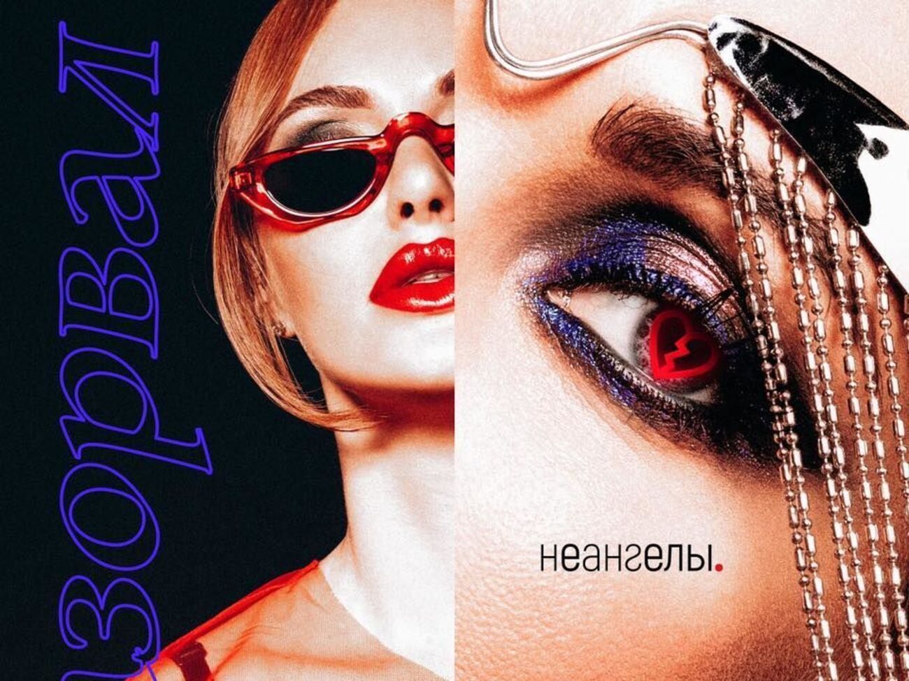 "Разорвал" &ndash; песня-диалог с мамой о расставании с мужчиной