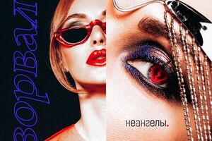 "Разорвал" – песня-диалог с мамой о расставании с мужчиной