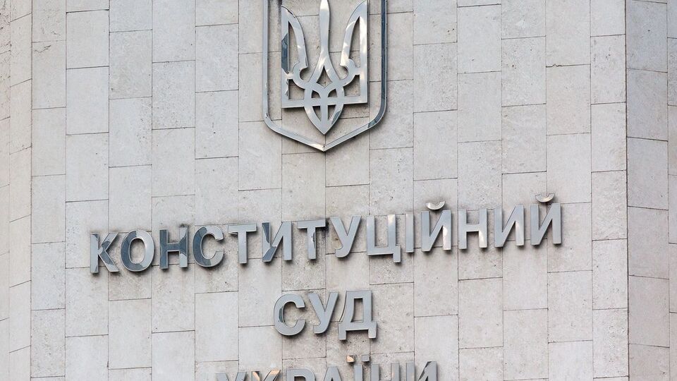 КС указав, що обмежувати права і свободи громадян може тільки Верховна Рада