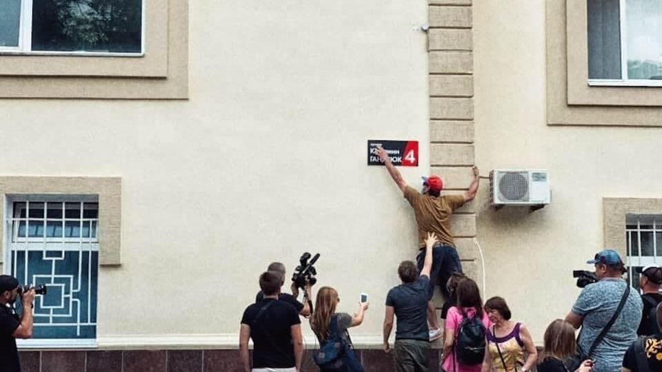 Улица все равно будет носить имя Гандзюк, это вопрос времени, считает адвокат Маси Найем