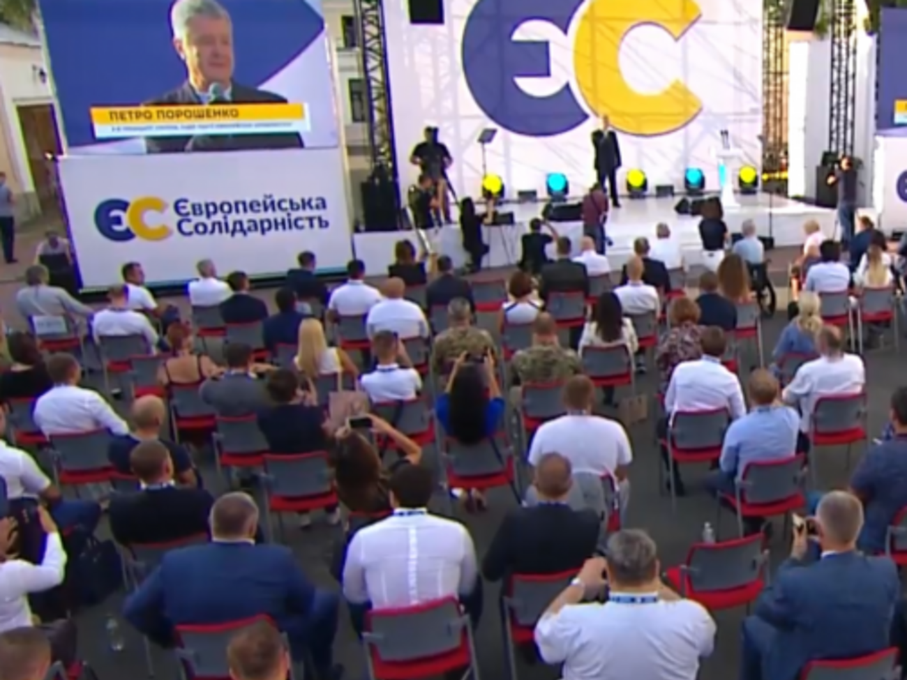 "Європейська солідарність" провела сьогодні з'їзд у Києві