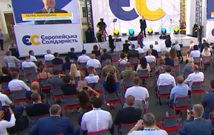 "Європейська солідарність" провела сьогодні з'їзд у Києві