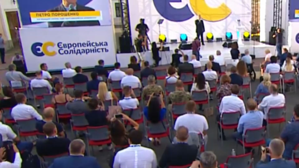 "Європейська солідарність" провела сьогодні з'їзд у Києві
