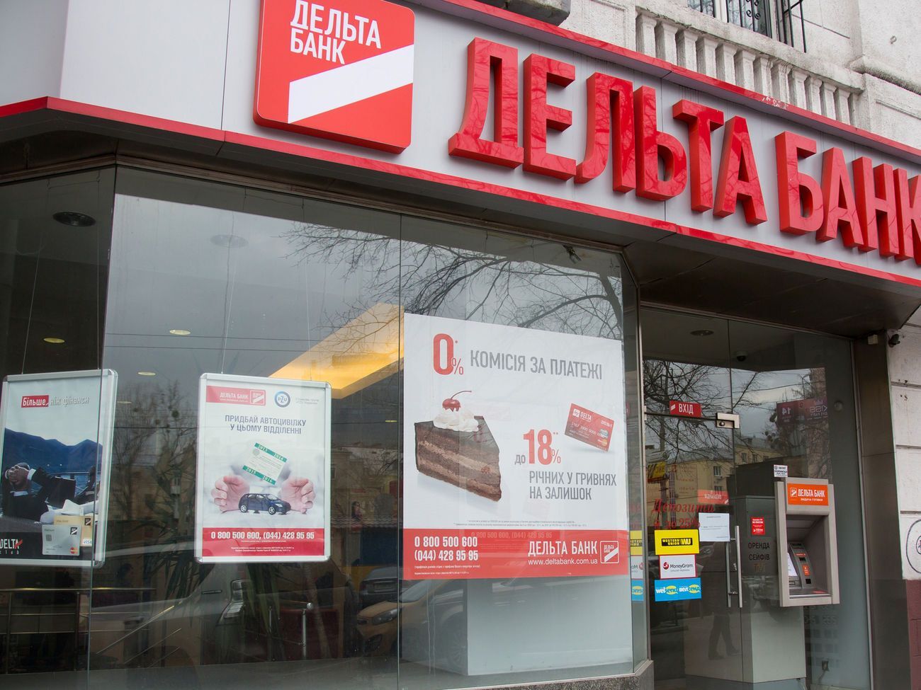"Дельта Банк" визнали неплатоспроможним 2015 року