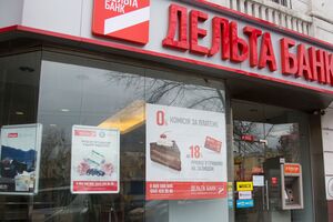 "Дельта Банк" признали неплатежеспособным в 2015 году