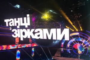 Прем'єру нового сезону "Танців з зірками" заплановано на осінь