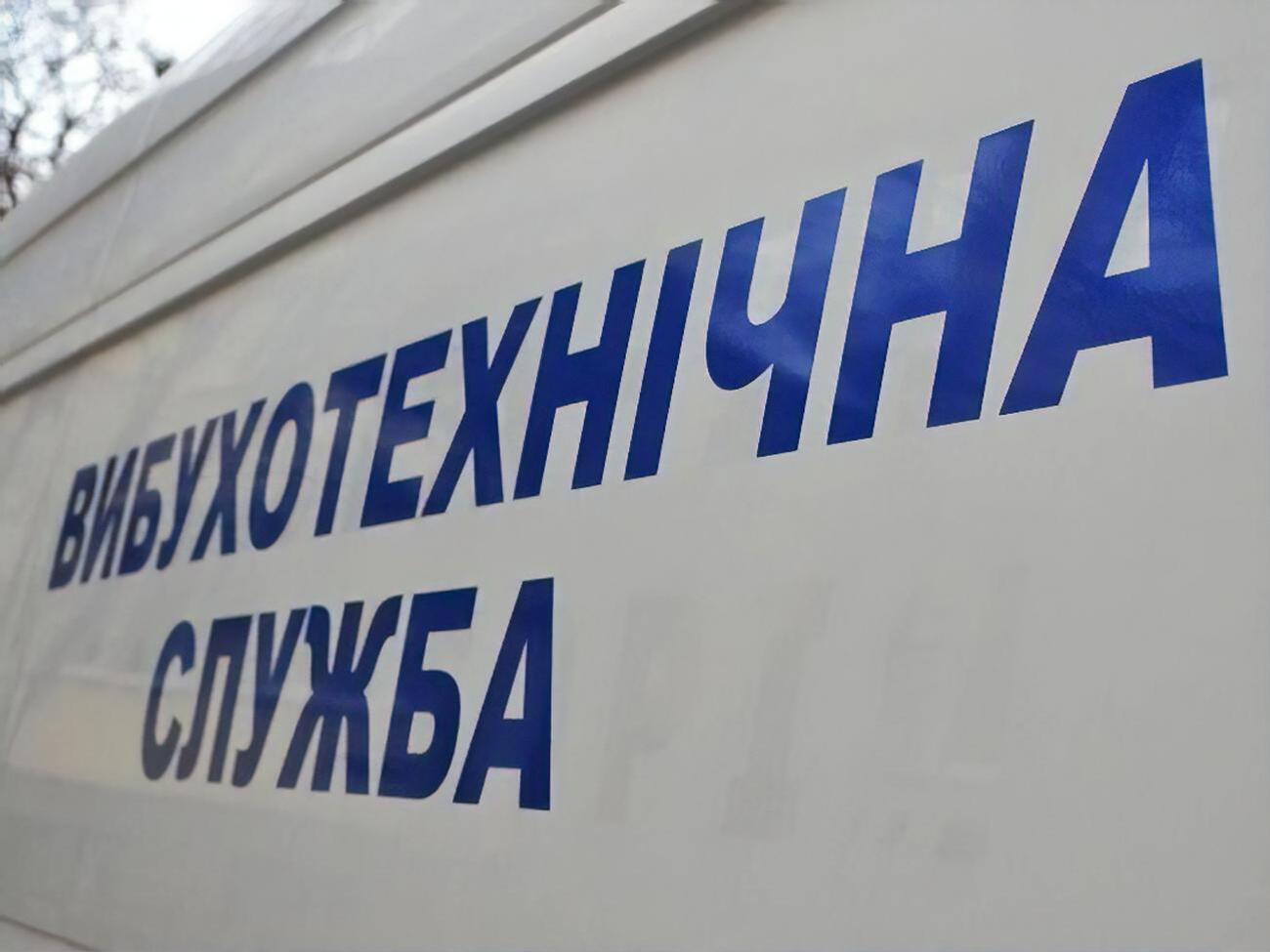 Устройство обезвредили на месте в специальном контейнере с помощью гидроудара