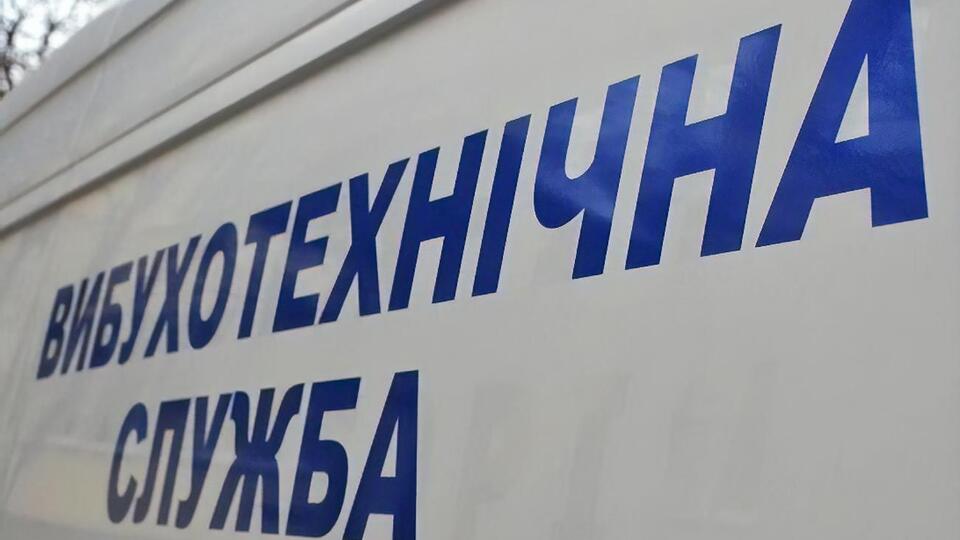 Пристрій знешкодили на місці у спеціальному контейнері за допомогою гідроудару