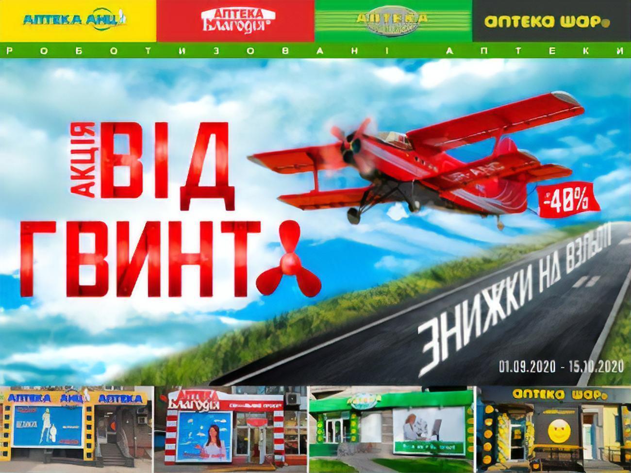 Про асортимент товарів зі знижками можна запитати провізора роботизованої аптеки