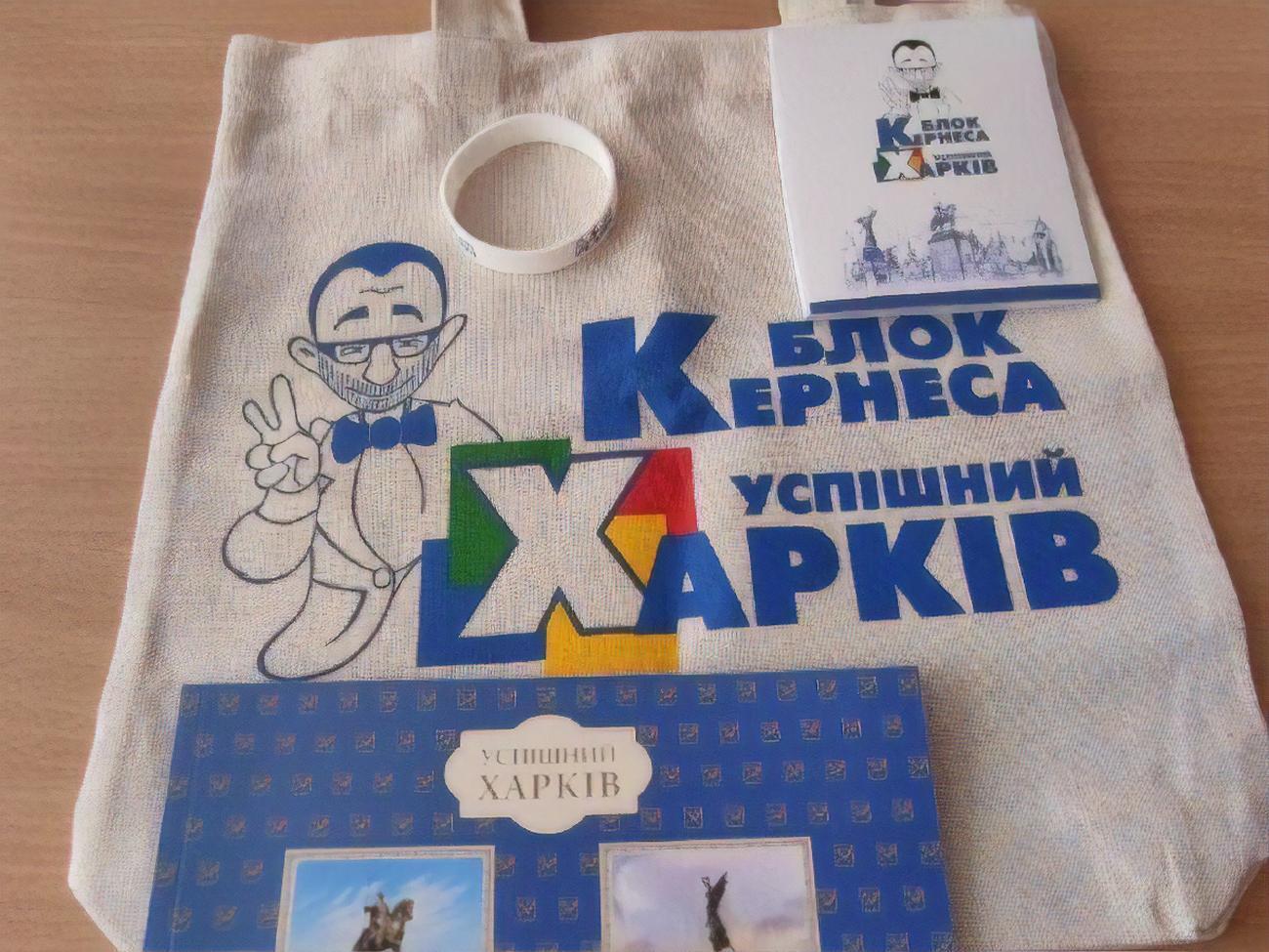 1 вересня в деяких харківських школах дітям роздали брендовану продукцію політсили Кернеса