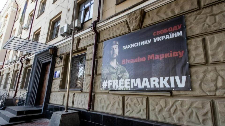 По всей территории Украины с 9 сентября проходит акция в поддержку Маркива