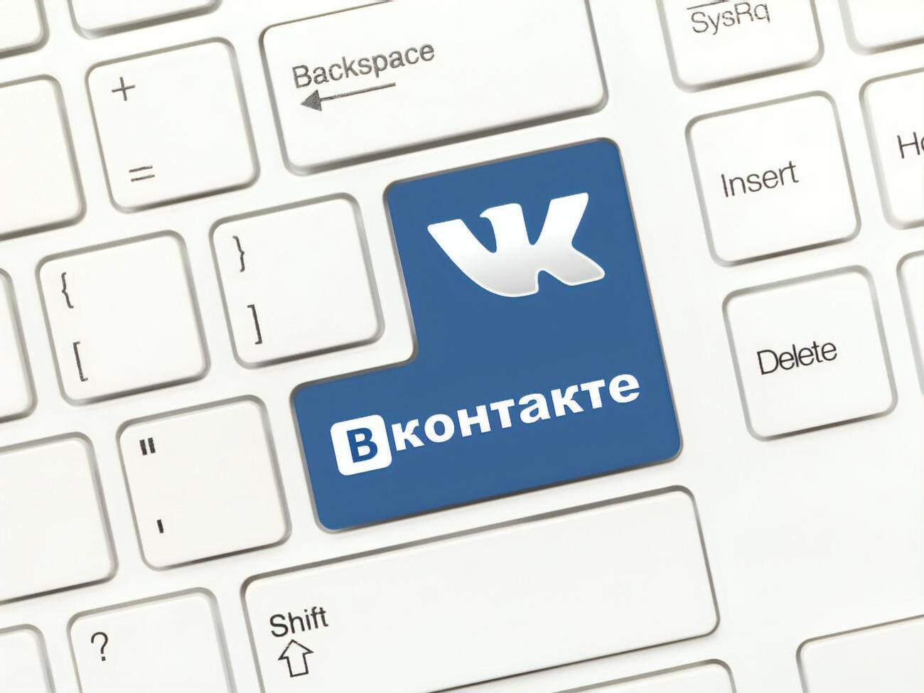 "ВКонтакте" заборонена в Україні з 2017 року