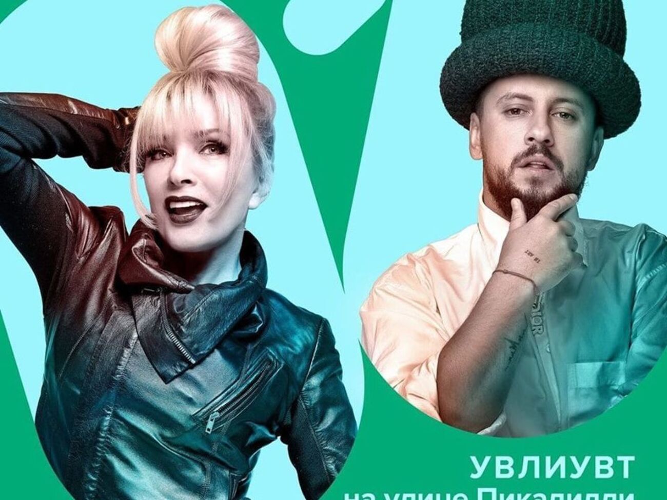 Monatik:&nbsp;Я так рад, что Лайма согласилась!