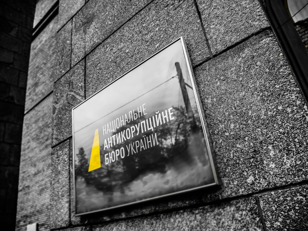 НАБУ заочно дискутирует с генпрокурором
