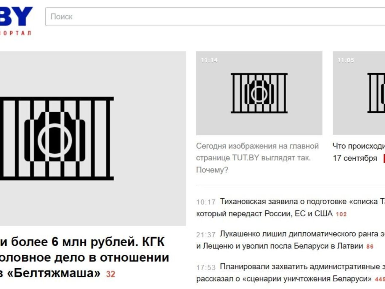 ЗМІ висловлюють солідарність із заарештованими журналістами