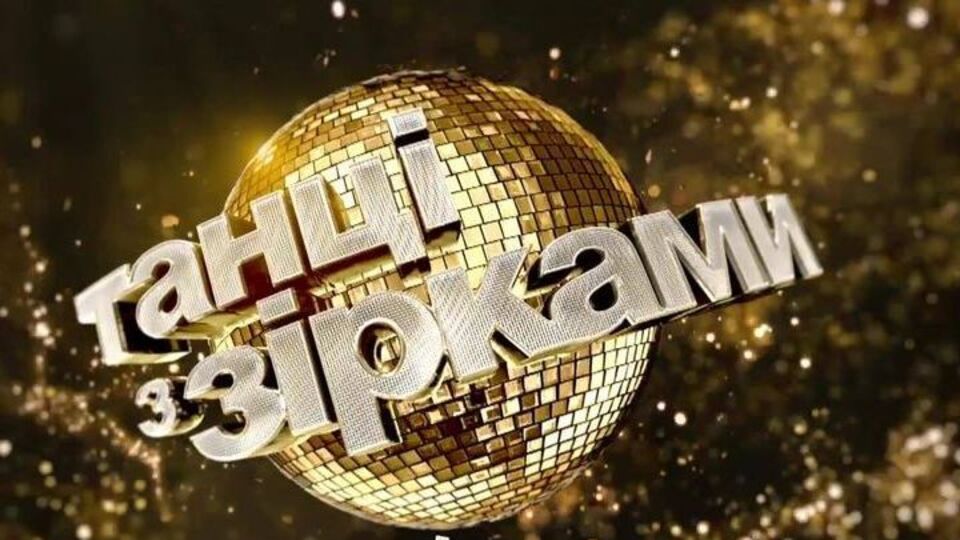 Четвертий ефір шоу відбудеться 20 вересня