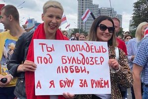Колесникову (ліворуч) 12 вересня вивезли з Мінська в СІЗО міста Жодіно