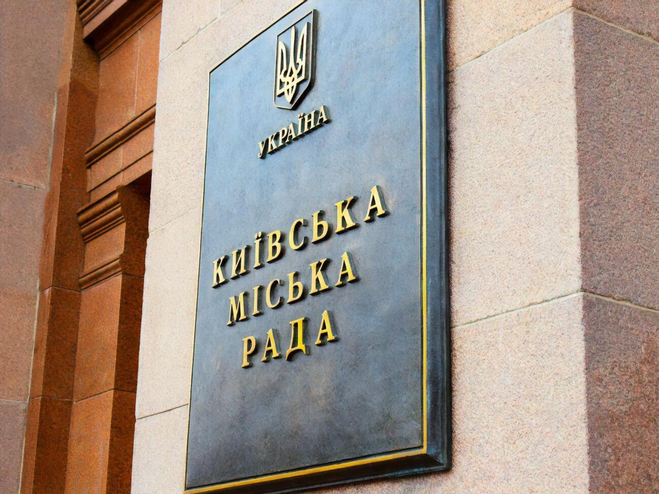 "Голос" определился с первой десяткой списка на выборах в Киевсовет