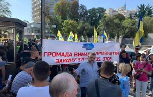 Активисты требуют принять на комитете закон №3704