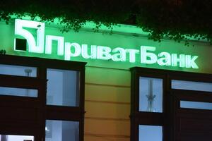 "ПриватБанк" был национализирован в декабре 2016 года