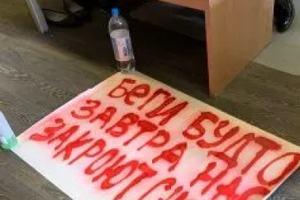 Один із плакатів, який тримали глядачі
