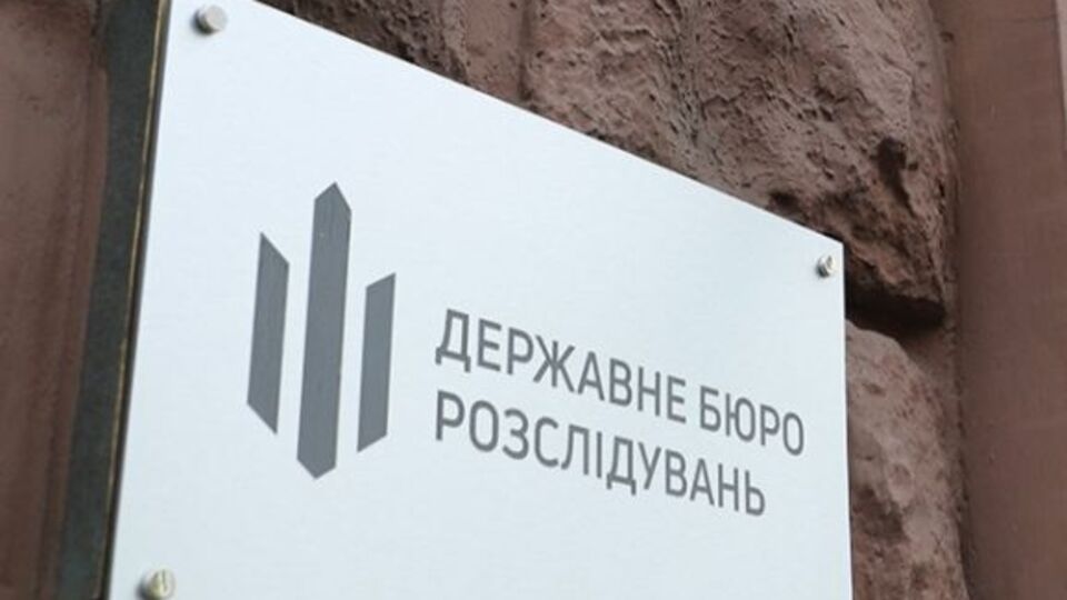 ДБР розпочало свою діяльність у листопаді 2018 року
