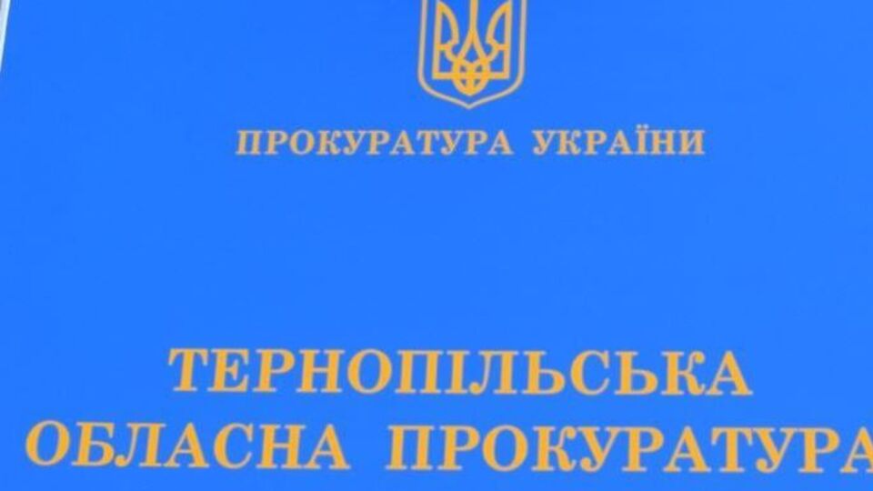 У прокуратурі області – знову новий керівник