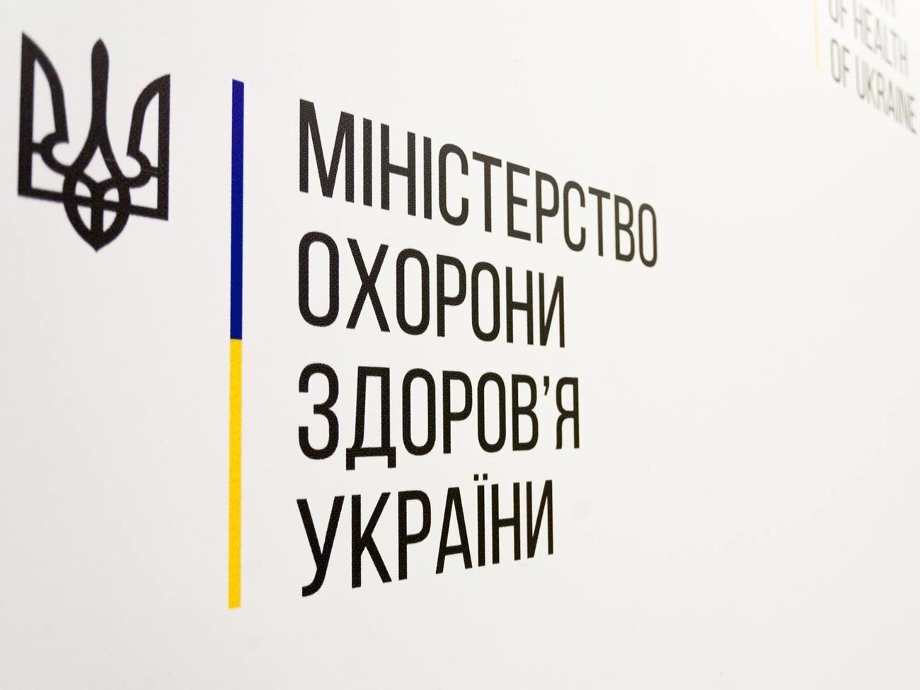 У МОЗ повідомили про підвищення вартості "первинки"