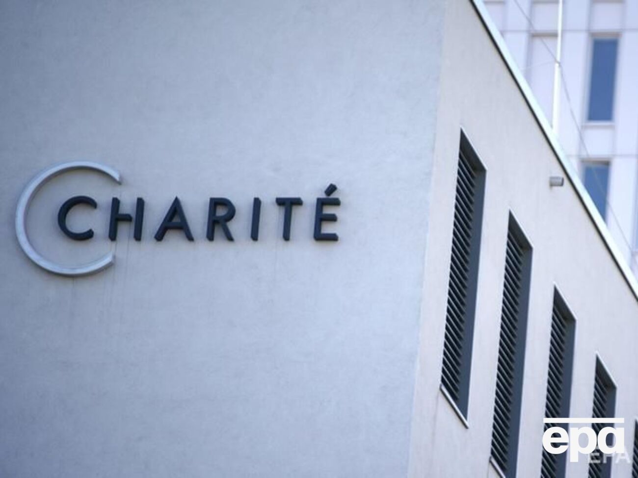 Навального лечили в "Шарите" с 22 августа