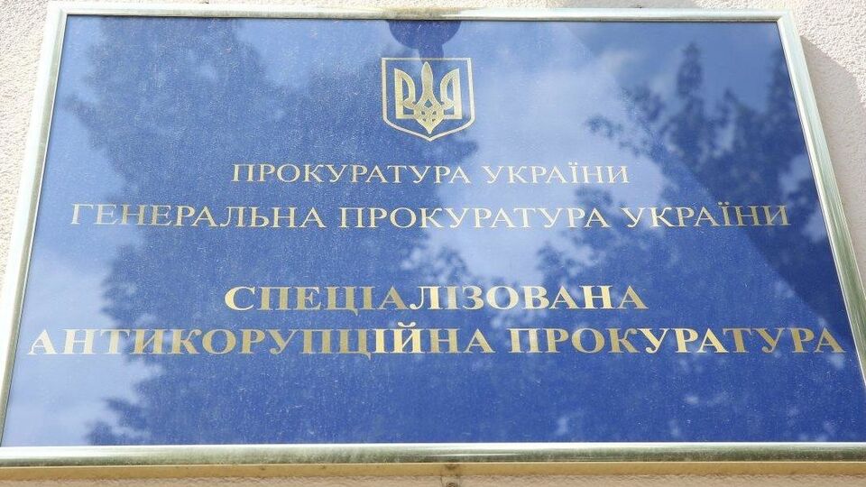 28 августа САП сообщила о закрытии дела "Роттердам плюс"