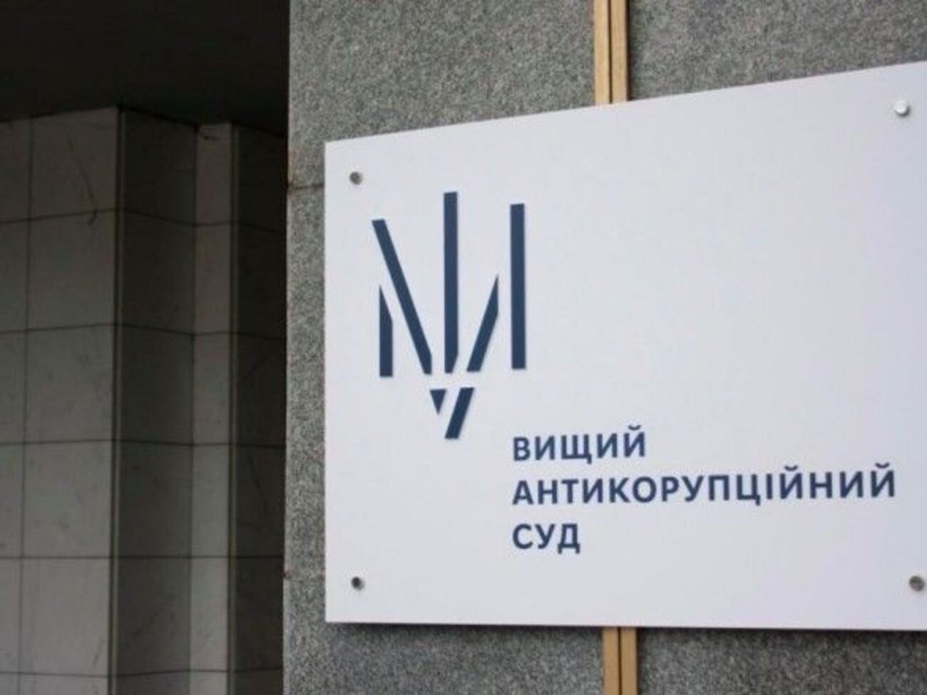 Суд дійшов висновку відхилити заяву скаржника і залишити чинним рішення прокурора про закриття справи