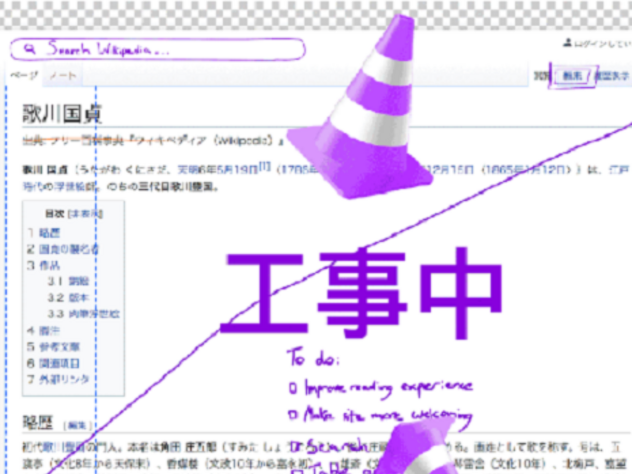 Новый дизайн "Википедии" находится в разработке