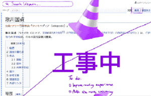 Новый дизайн "Википедии" находится в разработке