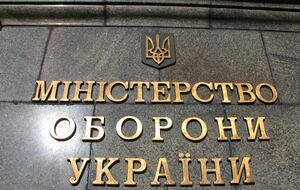 Минобороны обжаловало действия государственного регистратора, который зарегистрировал имущество ведомства на физическое лицо