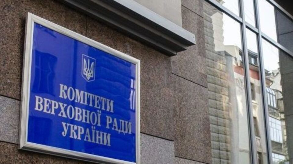 Решение комитета было "почти единодушным"