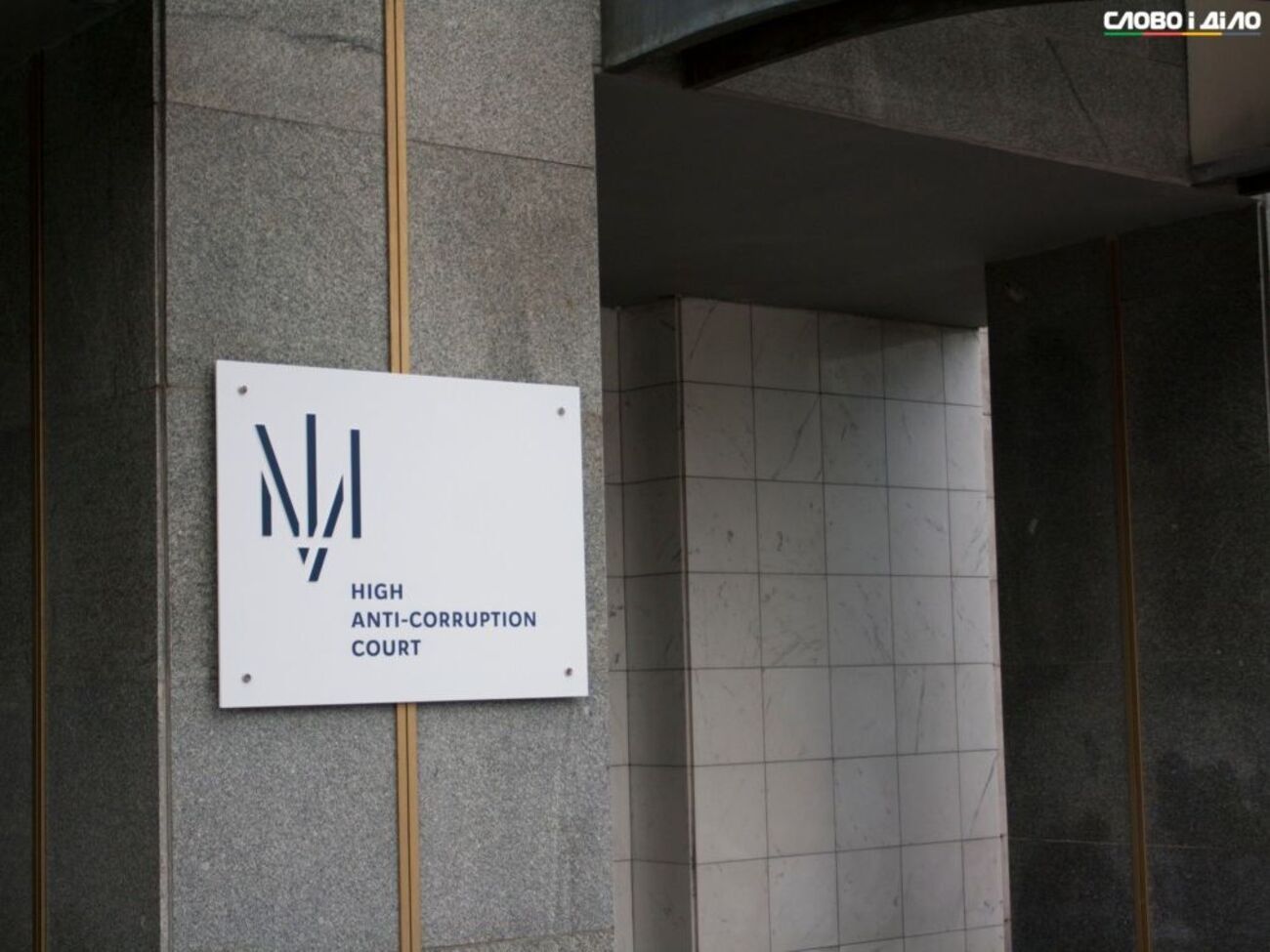 24 вересня суд погодився з аргументами САП, що справу потрібно закрити