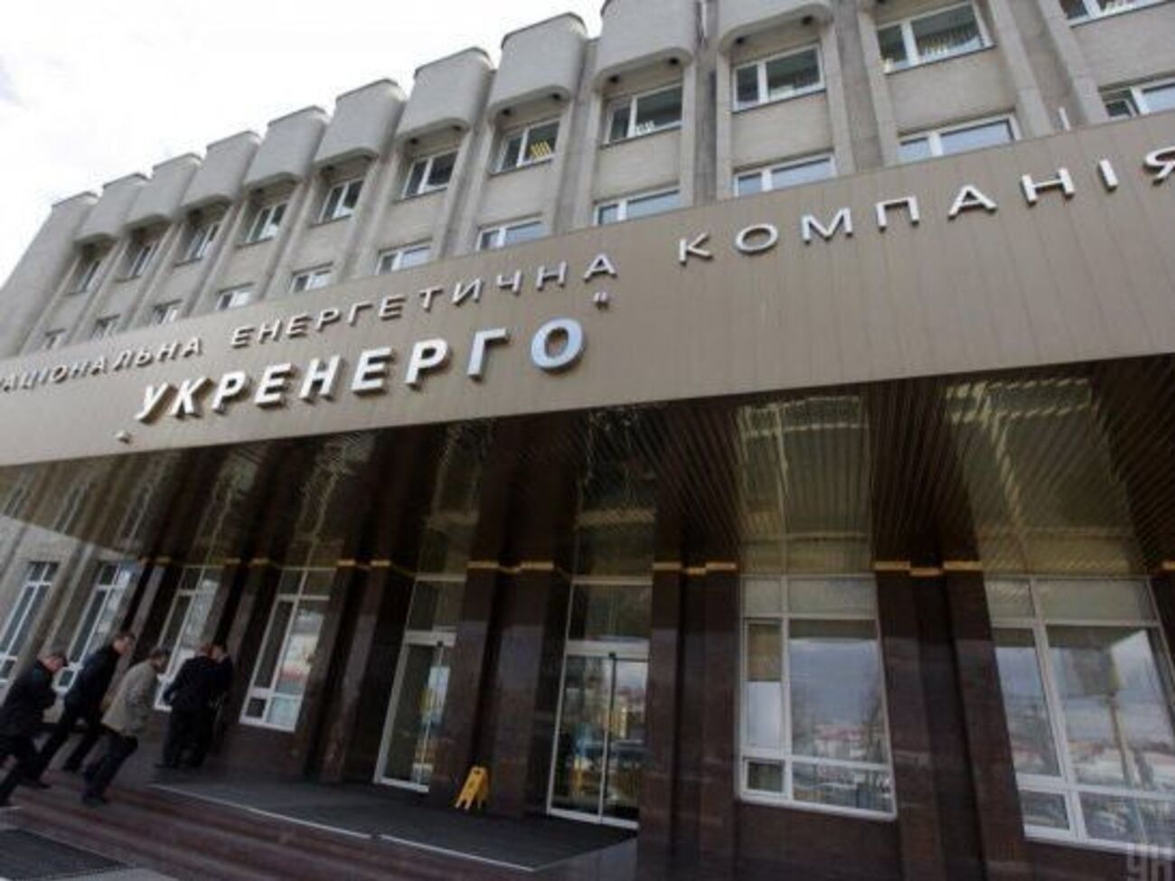 Сообщение о начале обсуждения было опубликовано на сайте "Укрэнерго" 9 сентября