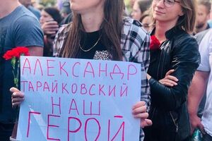 Тарайковский погиб на митинге 10 августа