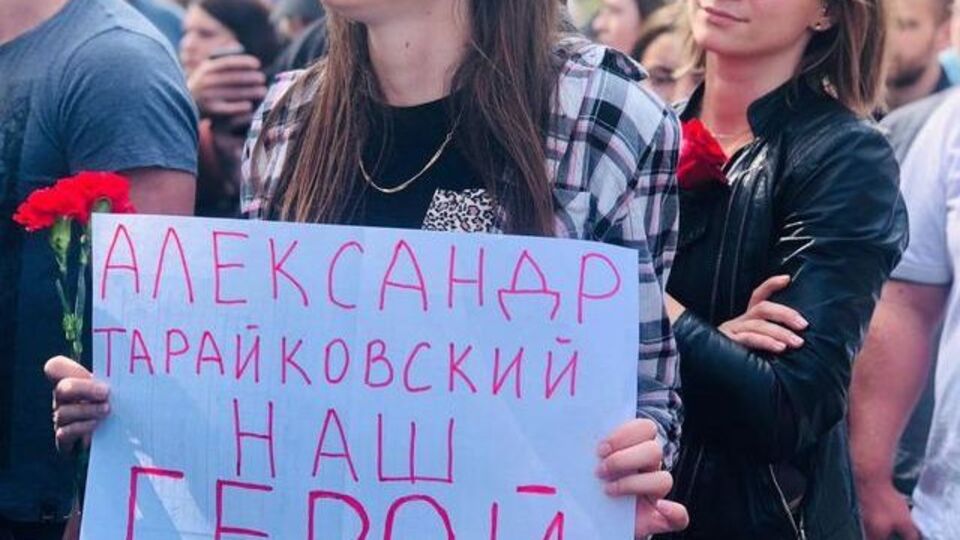 Тарайковський загинув на мітингу 10 серпня
