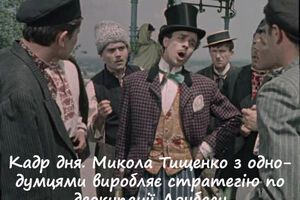 Фотожаба на заявление Тищенко