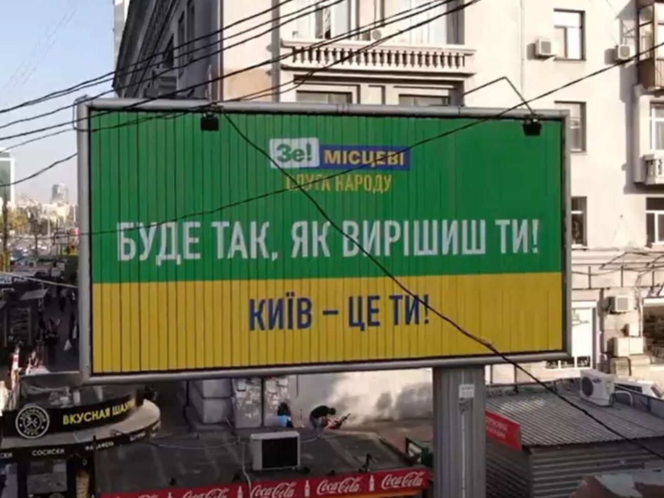 "Слуга народа" потратила больше других партий на внешнюю рекламу в Киеве