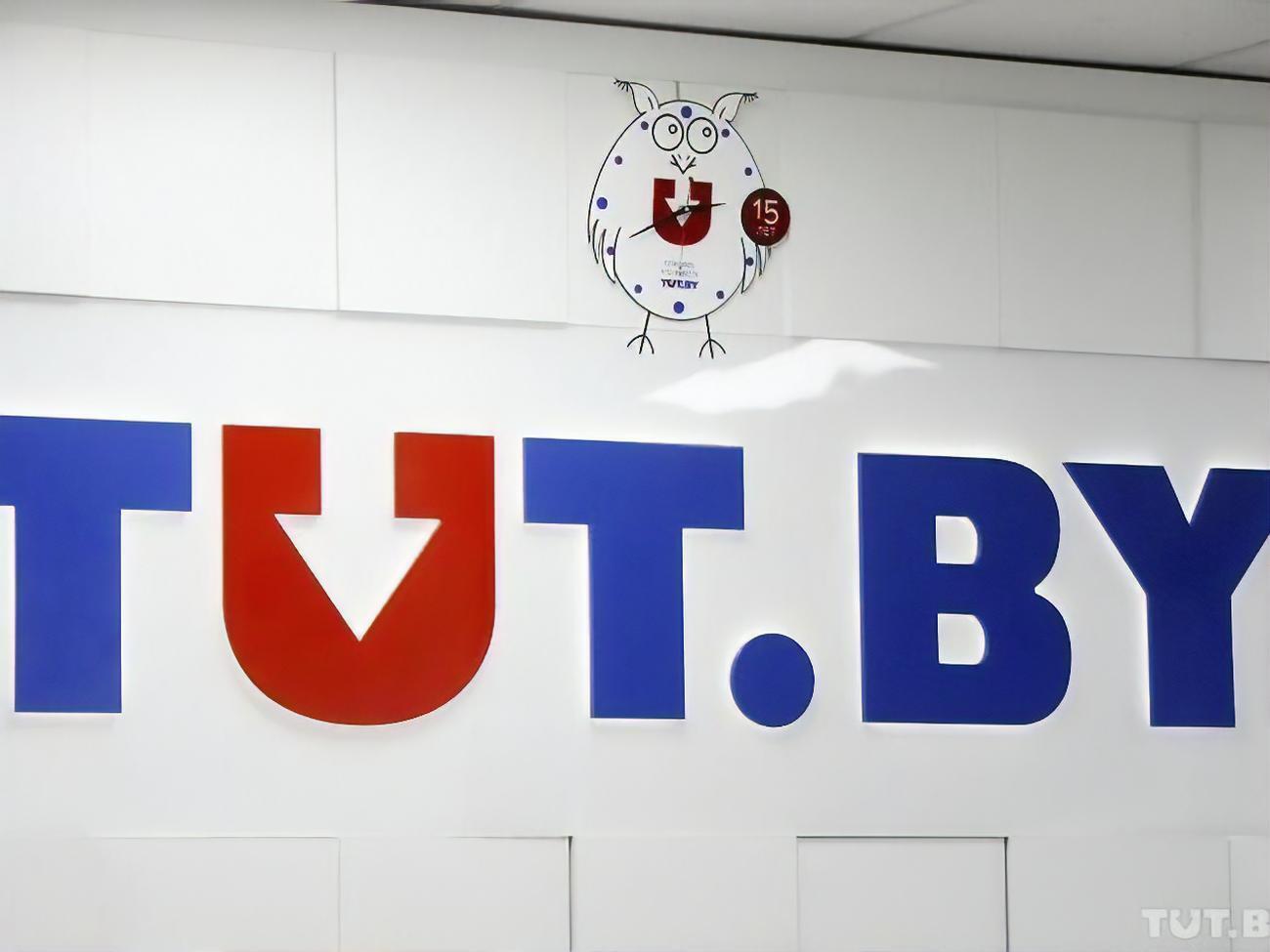 В TUT.BY заявили, что продолжат работу в качестве интернет-ресурса