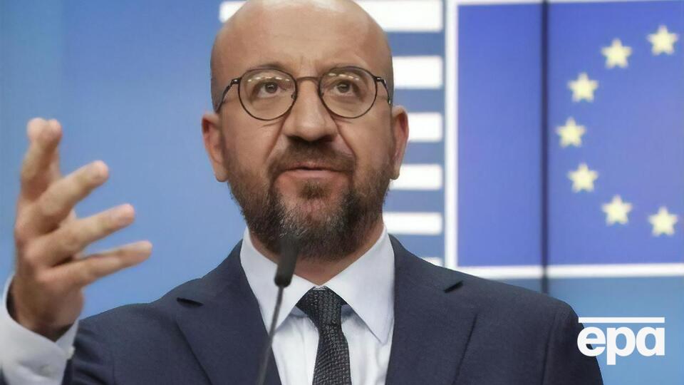 Мишель потребовал от РФ "обеспечить справедливость"