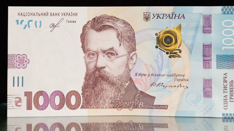 Нацбанк установил курс гривны на 30 сентября
